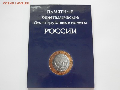 Полный набор бим 114шт без ЧЯП альбом        до 04.02.18 - DSCN2918.JPG