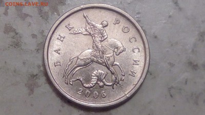 1 копейка 2006г М раскол аверса до 01.02.2018 - IMG_20180128_204940