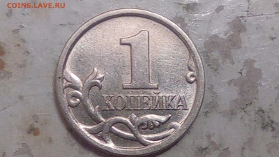 1 копейка 2006г М раскол аверса до 01.02.2018 - IMG_20180128_204954