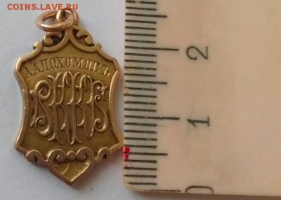 Волжско-Камский Комерческий Банк,Жетон,1895 год - IMG-5b9baee08e5e6f28c58995f5a8dc95c9-V_1