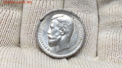 50 копеек 1913 UNC - NKEkG7oYH9A