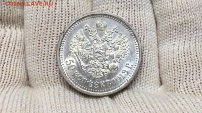 50 копеек 1913 UNC - M8LaI1BxYi0