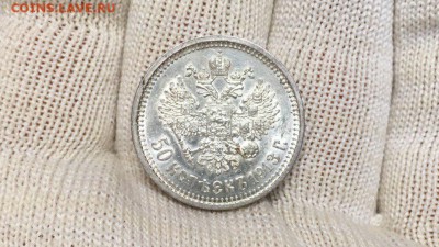 50 копеек 1913 UNC - zA32npsEU7g