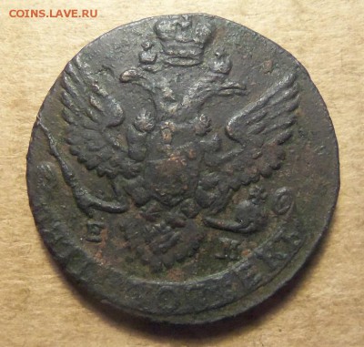 5 копеек 1789 г.,ЕМ. До 30.01.2018 г.,22.00 мск. - 101_2847.JPG