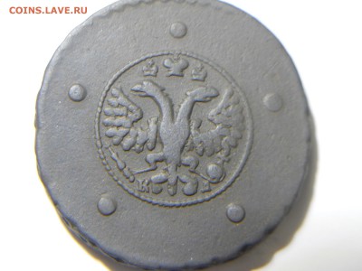 5 копеек 1727 года - DSCN1475.JPG
