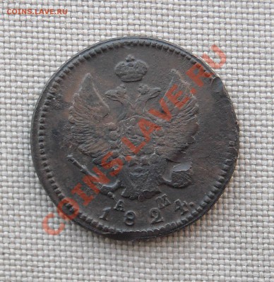 2 копейки 1824 КМ ХОРОШИЕ до 05.04.11 22:30 - DSCN5032.JPG
