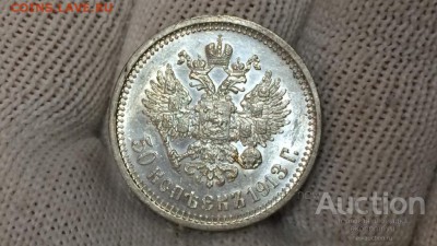 50 копеек 1913 UNC - z2aN07f-x_M