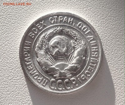 20 копеек 1925 г., серебро - IMG_4793.JPG
