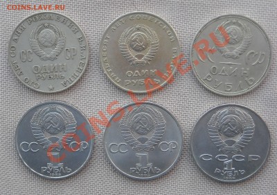 ЮБИЛЕЙНЫЕ РУБЛИ СССР 6 шт. до 05.04.11 22:30 - DSCN5027.JPG