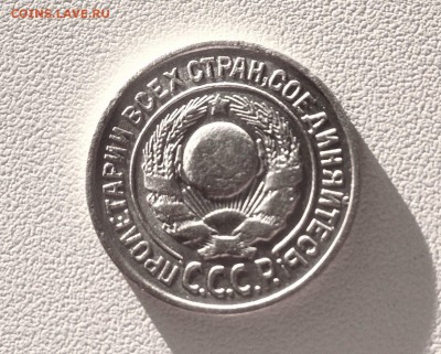 15 копеек 1925 г., серебро - IMG_4803.JPG