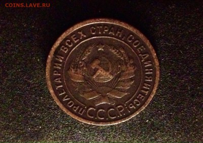 1 копейка 1924 г., гурт: ребристый, медь - IMG_4838.JPG