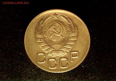 3 копейки 1939 г., алюминиевая бронза - IMG_4842.JPG