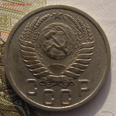 15 копеек 1951 с 200 до 31.01.18 в 22.00 мск - IMG_6126.JPG