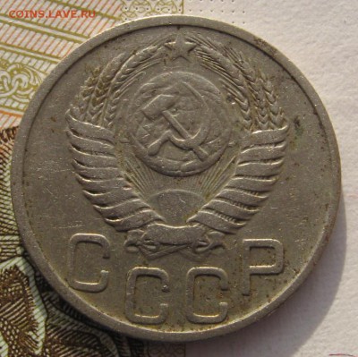 20 копеек 1951 №2 с 200 до 31.01.18 в 22.00 мск - IMG_6145.JPG
