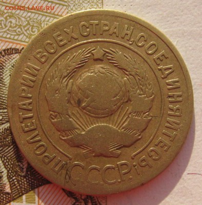3 копейки 1927 до 31.01.18 в 22.00 мск - IMG_6687.JPG