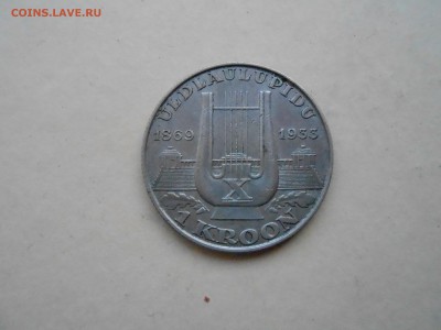 1 крона 1933г. "Лира" Эстония до 31.01.2018 в 23.00ч - DSCN2905.JPG
