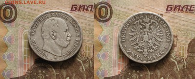 Германия 2 марки 1876 Пруссия Вильгельм - Германия 2 марки 1876 Пруссия Вильгельм