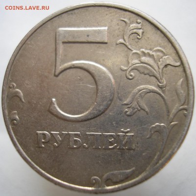 5 рублей 1998 спмд. Шт. 3? - P1010346 МЕ