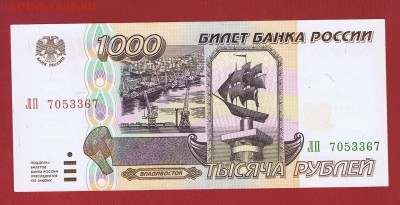 1000 и 5000 рублей 1995 пресс - 1000_1995_01
