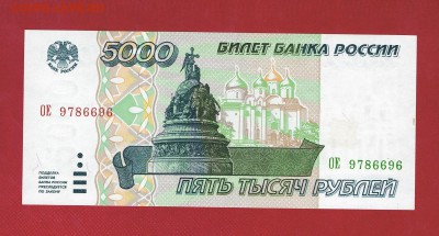 1000 и 5000 рублей 1995 пресс - 5000_1995_01