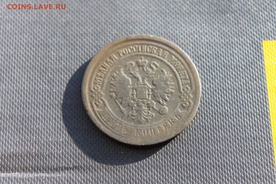 5 коп 1878 СПБ; 1880 СПБ; 1869 ЕМ (102,106,111) 31.01 - IMG_4034.JPG