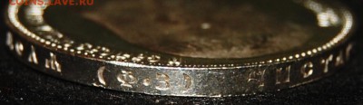 1 рубль 1901 года (ФЗ) UNC,до 01.02.18 22.15 МСК - DSC_4913.JPG