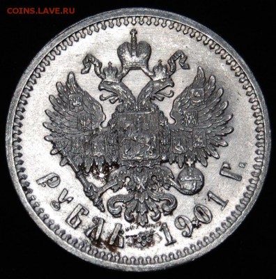1 рубль 1901 года (ФЗ) UNC,до 01.02.18 22.15 МСК - DSC_4890.JPG