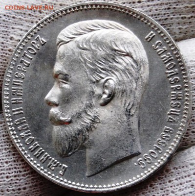 1 рубль 1901 года (ФЗ) UNC,до 01.02.18 22.15 МСК - DSC_0007.JPG