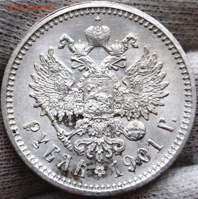 1 рубль 1901 года (ФЗ) UNC,до 01.02.18 22.15 МСК - DSC_0011.JPG