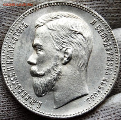1 рубль 1901 года (ФЗ) UNC,до 01.02.18 22.15 МСК - DSC_0002.JPG
