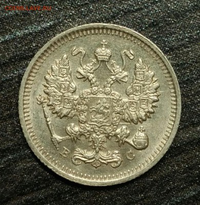 10 копеек 1915 AU-UNC!  До 2 февраля 22-30 - P_20180128_191740_1