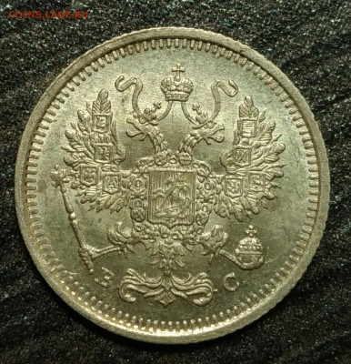 10 копеек 1916 ВС UNC! До 2 февраля 22-30 - P_20180128_191755_1