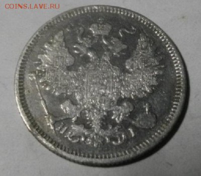 20копеек 1869спб нi.до01.02.18.в 22.00мск - IMGP0641.JPG
