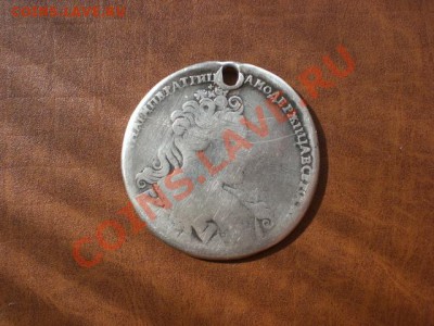 Монета рубль 1732 г. - CIMG5286.JPG