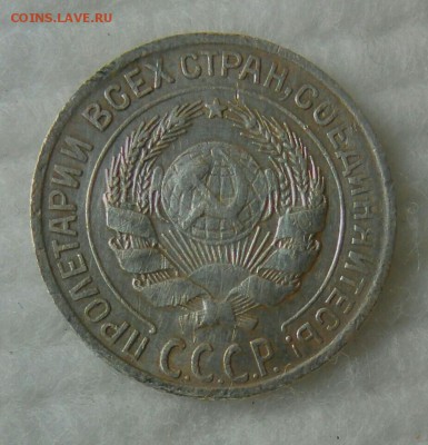 10 копеек 1929 года шт. 1.3А (АИФ) - _20180123_002205.JPG