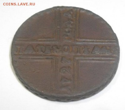 5копеек 1727год кд.крестовик.до 04.02.18.в 22.00мск - IMGP0519.JPG
