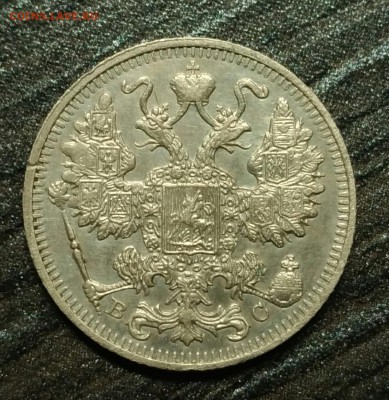 15 копеек 1914 XF. До 2 февраля 22-30 - P_20180128_191835_1