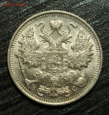 15 копеек 1916 ВС UNC! До 2 февраля 22-30 - P_20180128_191905_1