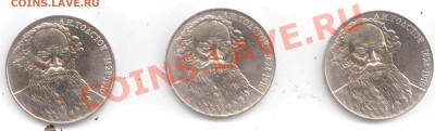 Помогите определиться со штемпелем 5 рублевых монет - тол1
