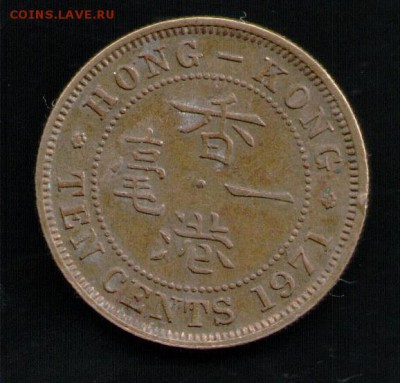 ГОНКОНГ 10 ЦЕНТОВ 1971 - 11 001