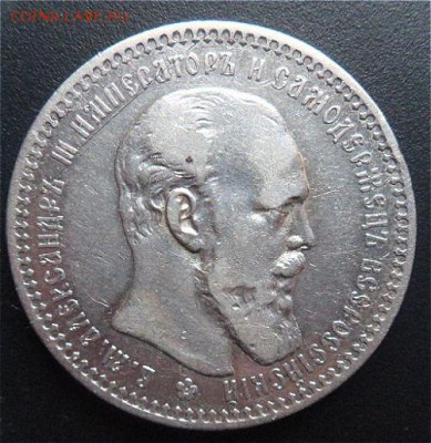 рубль 1892 года - UuSWoTg
