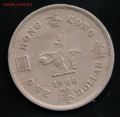 ГОНКОНГ 1 ДОЛЛАР 1960 - 17 001