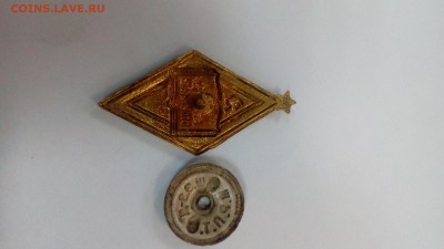 Ромб  образование - IMG_20180129_154257