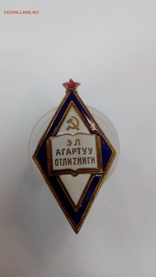 Ромб  образование - IMG_20180129_154221