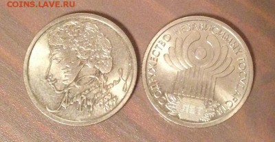 1 руб. 1999 Пушкин спмд + 1 руб. СНГ до 31.01.18 - IMG_9011.JPG