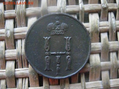 Денежка 1851 ЕМ. До 4.02.2018г. - 008.JPG