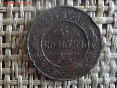 5 копеек 1911 СПБ. До 4.02.2018г. - 012.JPG