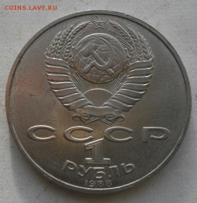 1рубль Толстой 1988г.без гурт.надписи.до 04.02.18.в 22.00мск - IMGP7501.JPG