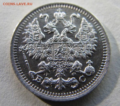 5 копеек 1913 - IMG_8248.JPG