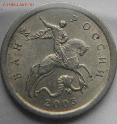 1 копейка 2003СП определение шт. - P1291438.JPG